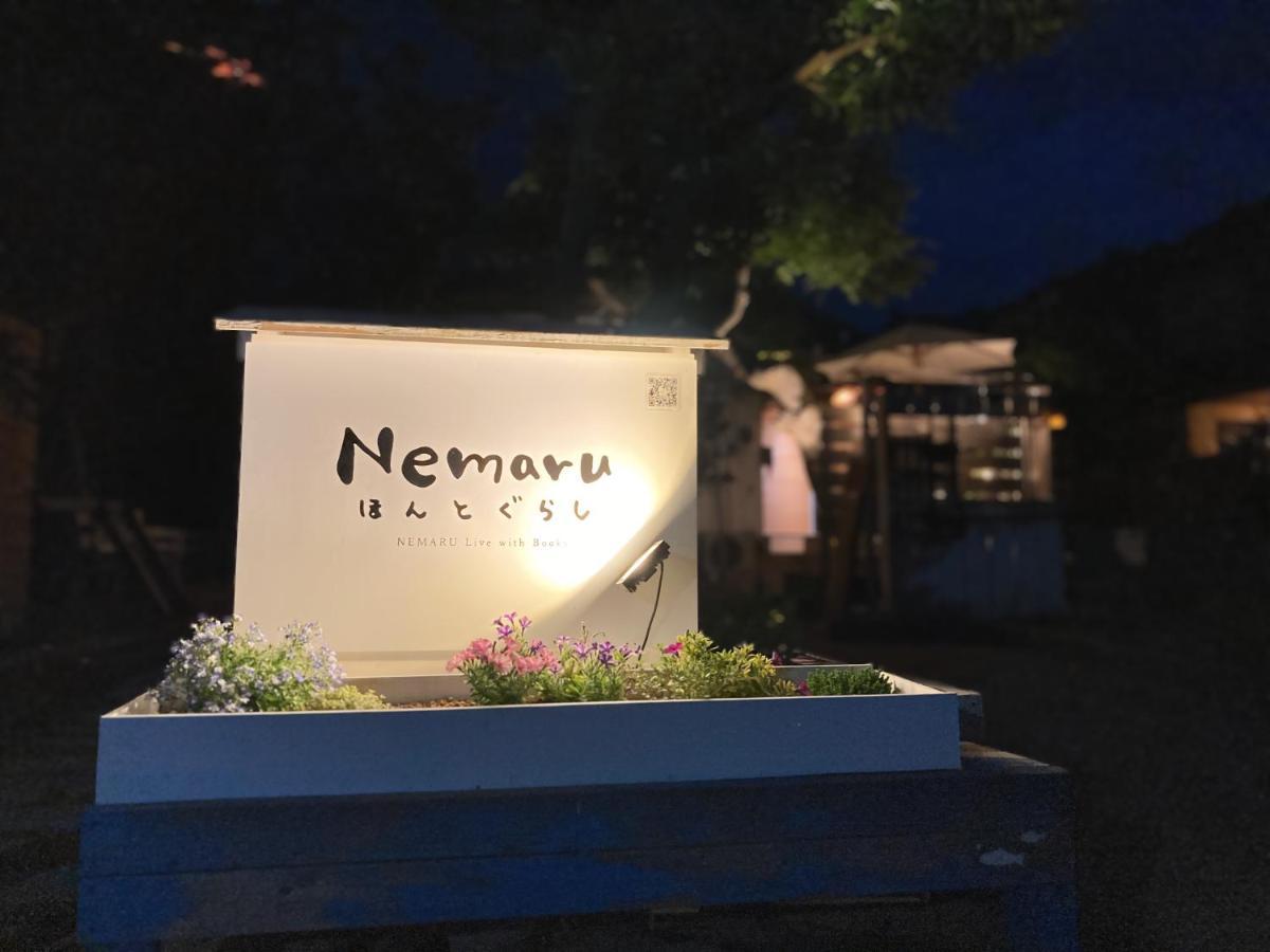 מלון נאגאוקה Nemaru Live With Books מראה חיצוני תמונה